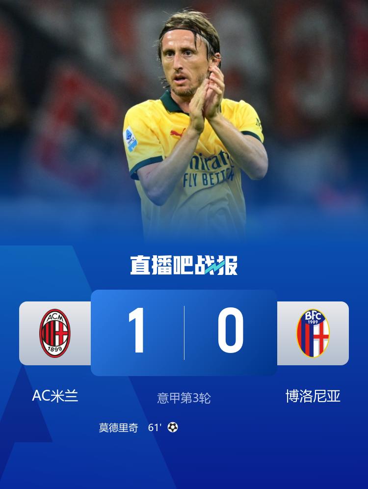 曼城, src, 魔笛首球恩