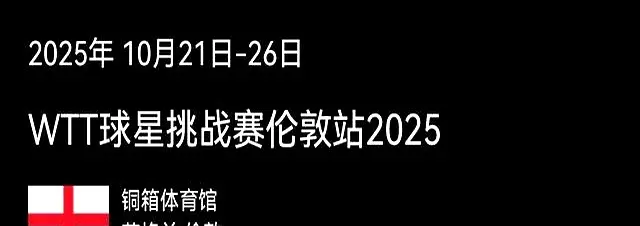 的舞台上, 展现出的勇